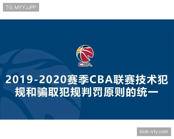 技术犯规和违体犯规本质区别是什么？带你轻松搞懂判罚逻辑